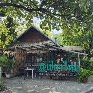태국 방콕 방나 카페, 치앙마이와 시장 음식!