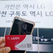 LG 핸드폰 서비스센터 동대문 AS센터 or 홍대역 AS센터