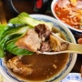 [관악구맛집] 란콰이펑누들 홍콩식우육탕면을 맛보고 싶다면!