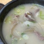 대전 낭월동 점심메뉴로 좋은 대전소머리국밥