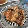 [경기도/의정부] 신곡동 현지인 맛집 최대포 숯불갈비