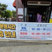 원주 wa mart PX 국군복지단 치악마트 운영시간 및 이용 안내(2024년 5월 기준)
