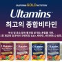 [⏰시간제한] 아이허브 종합비타민 75%세일 추천템 ➕아르기닌, 오메가3, 판토텐산, 베르베린, L카르니틴