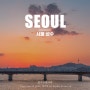 서울 일몰 명소 한강 야경 성수구름다리
