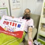 헌혈 131회, 일본 통신사 혼다 박사의 피 나눔 봉사