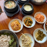 대전 보문산 근처 보리밥 맛집 반찬식당 후기