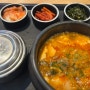 김포공항 아침식사 가능한 깔끔한 한식 소담반상 (+ 비행기 놓쳤을때 꿀팁)