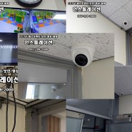 [창원CCTV/진해CCTV] 진해 장천동 교회, 안전한 아이들을 위한 실내놀이터 CCTV 설치 사례