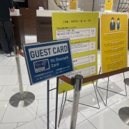 도쿄 신주쿠 이세탄백화점 게스트카드 발급 및 택스프리 쇼핑TIP