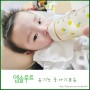 8개월 아기분유 앱솔루트 유기농 궁 2단계 갈아타기