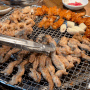 [울산 남구] 달동 먹자골목 닭 특수부위 맛집 / 숯불에닭 달동점