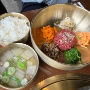 송도시티뷰맛집 육회비빔밥,육회냉면 한우송우