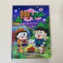 재미있는 어린이베스트셀러 흔한남매시리즈 흔한남매 16권