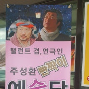 칠순잔치,동창모임,각종행사 불러만 주세요,^^