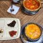 <제주도 맛집> 북교해바라기 : 찐 도민 순두부찌개 맛집