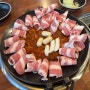 [마곡 맛집] 양천향교역 맛집 매콤한 쭈꾸미 삼겹살 쭈박사