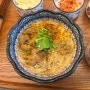 부천 부천시청역 신중동역 맛집 시먼당