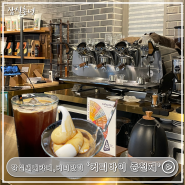 잠실새내카페ㅣ잠실근처 커피가 맛있는 숨은 맛집 '커피바이 준천재' 잠실새내역 방문시 적극 추천