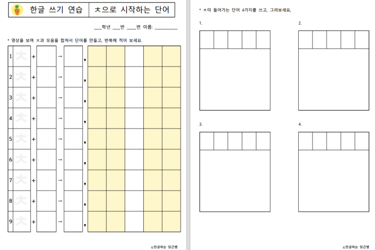 ㅊ낱말, ㅊ단어퀴즈 / ㅊ이 들어가는 단어 공부 : 네이버 블로그
