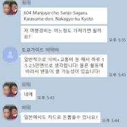 도쿄여행가이드 가마쿠라가이드 카톡문의 minjun821