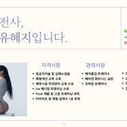 100명 이상 다이어트 성공시킨 여자트레이너 찾고있으면 진접장현 모하짐으로 오세요!