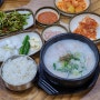 남해읍 사천 형제 국밥 남해점 24년 5월 내돈내산 후기 현지인 추천 국밥 맛집