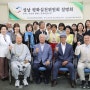“지역 공공 갈등 없앤다”… ‘성남 평화실천위원회’ 설명회 개최