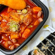 울산 달동 율하리김밥 신상 김밥 맛집