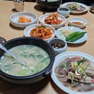 [중앙역 맛집] 부산 노포 식당 중앙곰탕 양수백 추천!