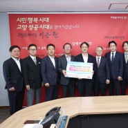 [보도] 2024고양국제꽃박람회“공공예술 프로젝트”의 성공적 추진을 위한 기부금 전달식 진행