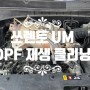 은평구 쏘렌토 DPF 탈거 재생 크리닝 인젝터 클리닝 서오릉 도래울 정비소