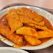 [중구 맛집] 독특한 떡볶이 양념으로 유명한 대전시 분식집 바로그집
