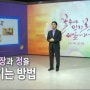 "신장과 정精을 지키는 방법"- STB상생방송 동방신선학교 230회 중