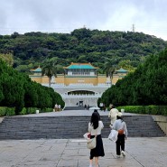 01. 국립고궁박물관 National Palace Museum - Taipei - 여행 1,2,3일째