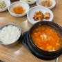 대전역 찐 동네 백반 맛집 | 남도식당