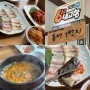 나주 맛집 현지인 추천 영산포 홍어1번지 홍어요리 코스로 즐긴후기