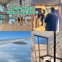 에어마카오 인천공항 제1터미널 SKY허브라운지 운영시간, 마카오 리스보에타 호텔 셔틀버스 & 객실 공유