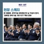 [현장스케치] 윤 대통령, 과학기술·정보통신의 날 기념식 참석, '과학기술 3대 국가' 목표 밝혀