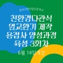[한국산업직업전문학교] 산대특이란?/6월 14일 개강