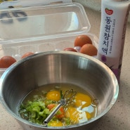 참치액 활용 동원 참치액 넣어 만든 계란 요리!