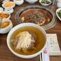 우래옥 - 불고기와 평양냉면 클라스(조선델리/헬카페에서 웨이팅 룰루랄라)