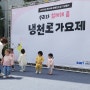 복지관 가요제 행사 스피커 마이크 렌탈 대여 설치