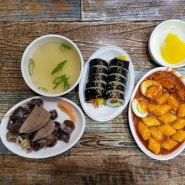 [성남] 지하상가 분식집 수진식당