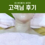 김천혁신도시얼굴축소 잘하는곳 문스뷰티플러스 후기