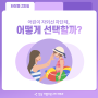 [화장품 Z파일 #28] 어린이 자외선 차단제, 어떻게 선택할까? #어린이자외선차단제 #자외선차단제