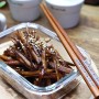 우엉채조림 레시피 식감 좋은 김밥 우엉조림 만드는법