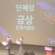 [수상] 제42회 경상남도연극제 단체 금상 수상!!!