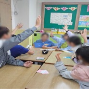 [용남초등학교] 사회성 향상을 위한 대인관계 교육 - 러닝월드