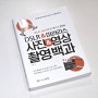 사진책 추천해봄! - 데르센 김용만의 한 권으로 끝내는 DSLR&미러리스 사진&영상 촬영백과