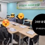 내일 설계 5주 커리어프로젝트! 경력개발 그룹코칭현장 (경력단절예방지원사업 관악여성인력개발센터, 버크만진단 강사 나비코치)